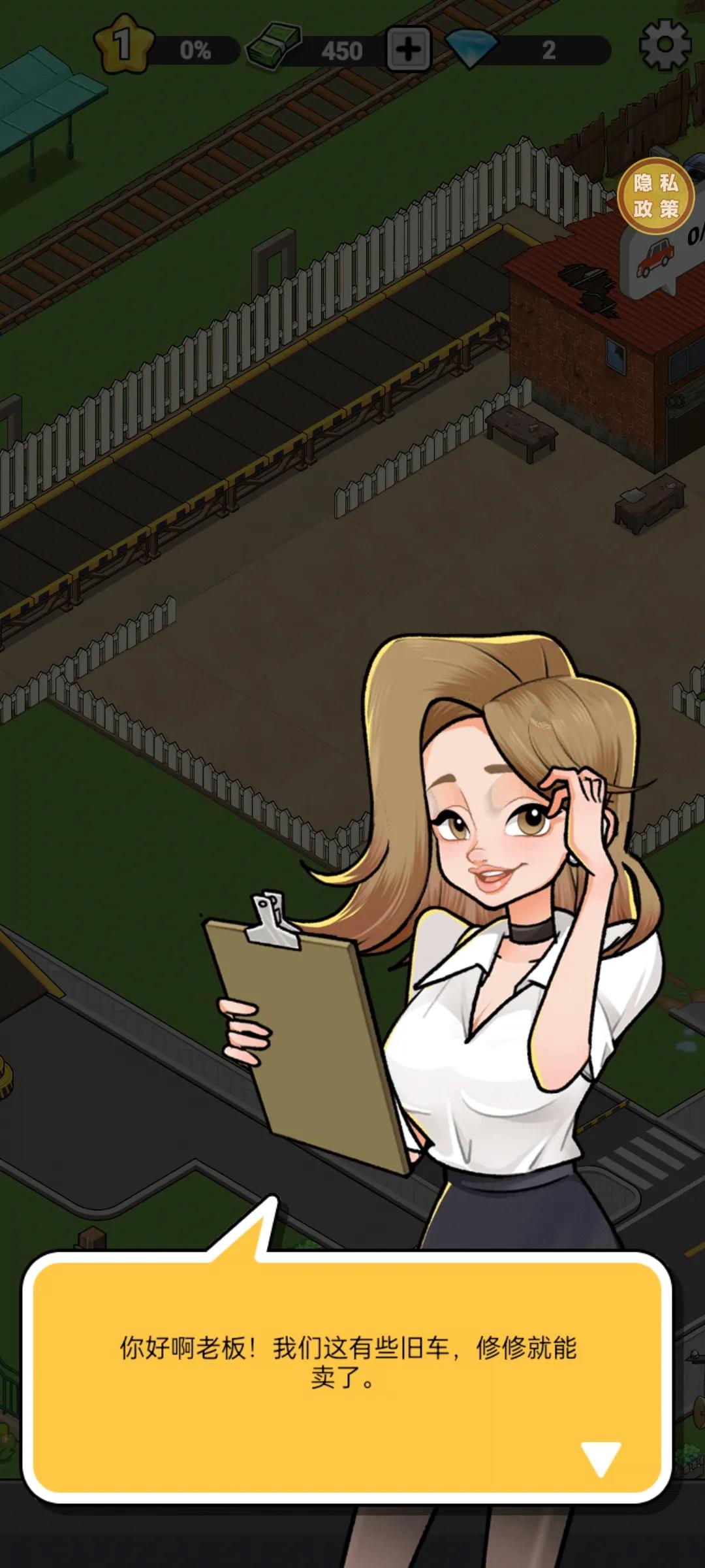 想做车库厂长吗小游戏免广告获取奖励 v1.0.0 最新版