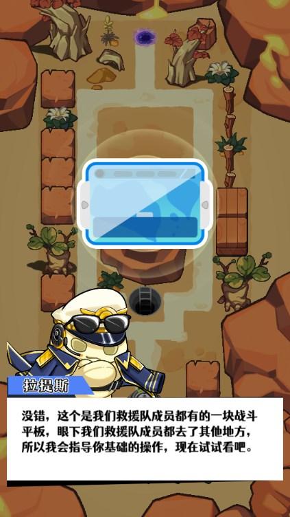 刺刺救援队游戏免广告获取奖励 v1.02 安卓版 v1.02 安卓版