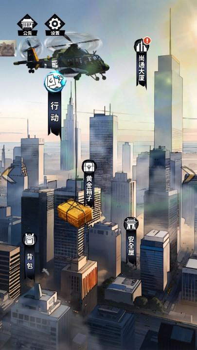 神秘复苏游戏免广告无限物品版 v1.0.0 安卓版截图2