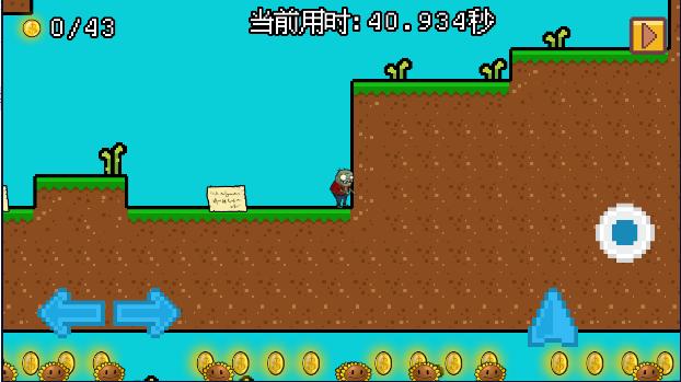 小鬼僵尸的人间冒险游戏自制版 v1.0 安卓中文版