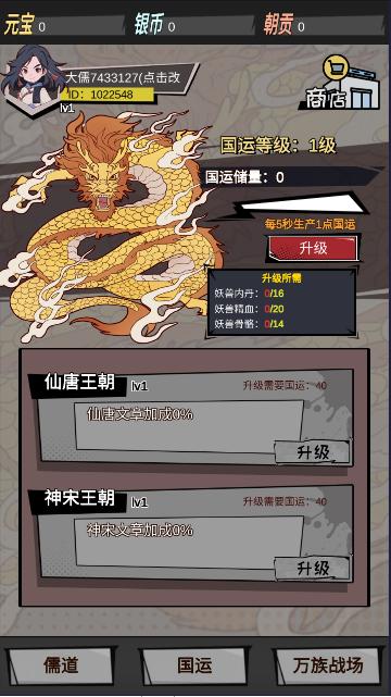 我以文章镇万族游戏 v1.0 安卓版 v1.0 安卓版