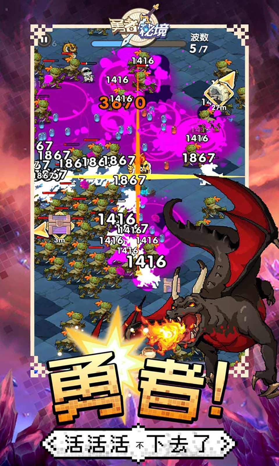 勇者秘境安卓版 截图1