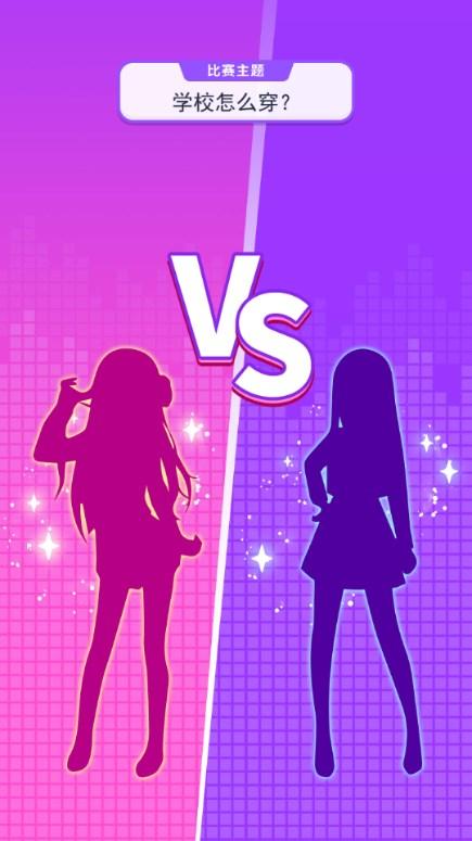 超级美装秀小游戏单机游戏 v1.1.3 安卓版截图1