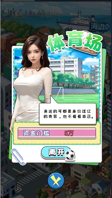 我的人生重开免广告 v1.0 安卓版截图2