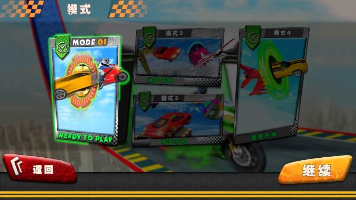 形状变换赛车游戏安卓版 v1.0 手机版截图2