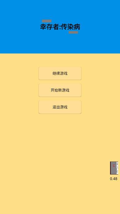 幸存者传染病无限金钱生命版 v0.61 安卓修改版