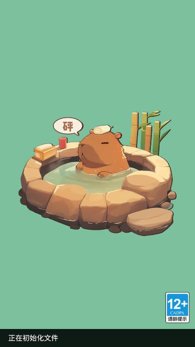 卡皮巴拉砰游戏官方版