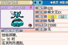 口袋妖怪青苔内置作弊菜单下载 v1.0 手机版 v1.0 手机版 v1.0 手机版