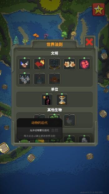 世界盒子2024最新版内置菜单版(WorldBox) v0.22.21 安卓版 v0.22.21 安卓版