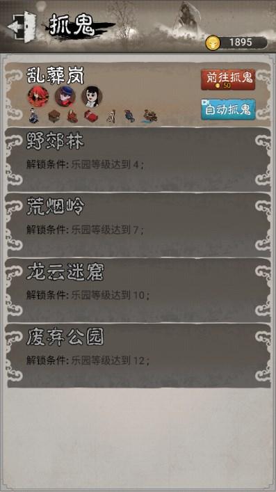 鬼怪乐园游戏最新版2023 v1.0.2 安卓版 v1.0.2 安卓版