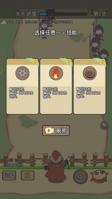 一将当千小游戏 v0.6.10 安卓最新版截图0