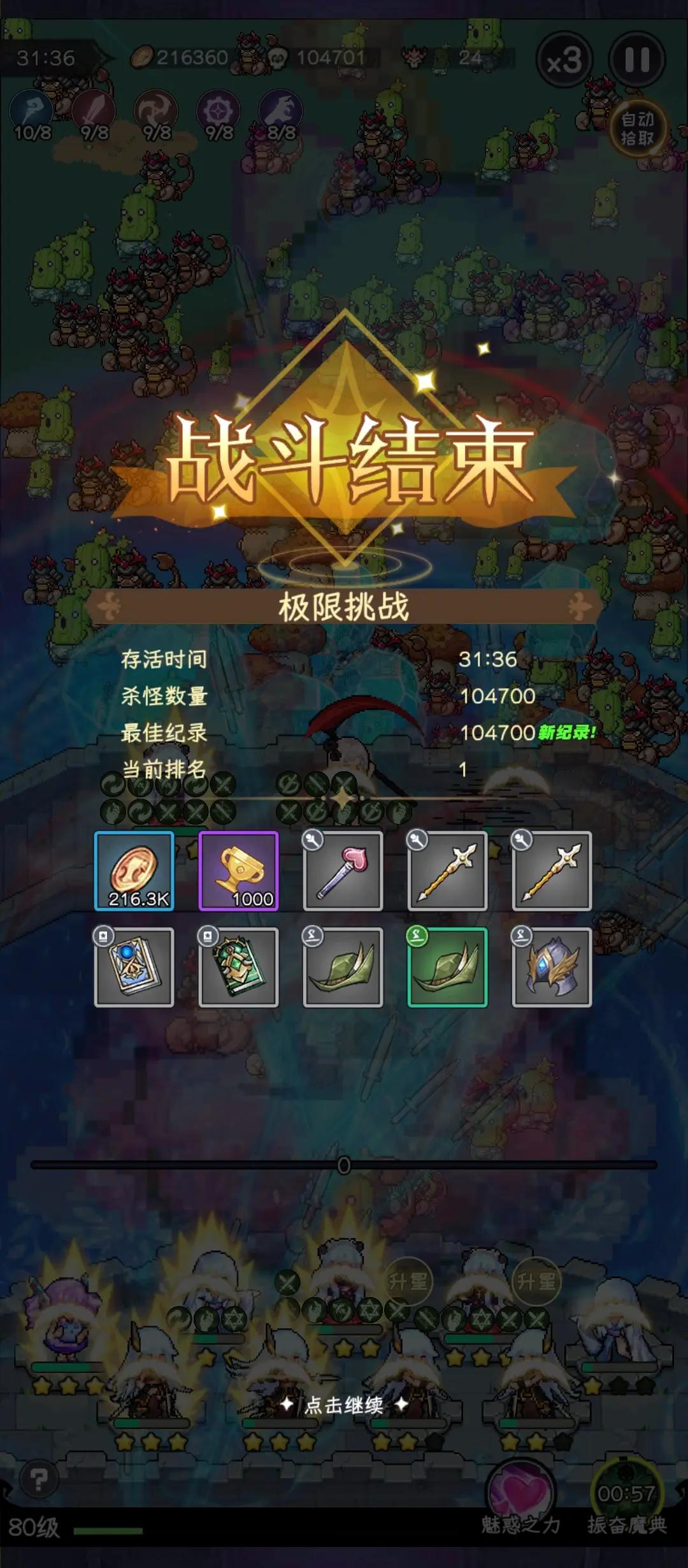 勇闯女巫塔折相思MOD v1.22.2 最新版