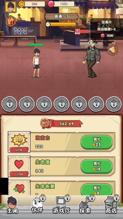 我就是强者游戏最新版 v1.1 安卓版 v1.1 安卓版 v1.1 安卓版