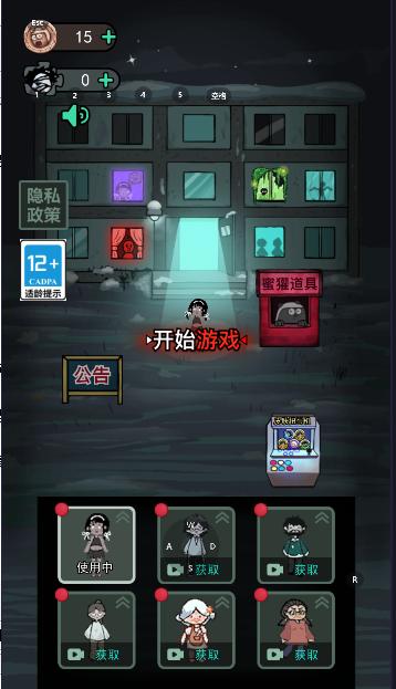 猛鬼宿舍超级版2.5.7内置修改器作弊菜单 v2.5.7 安卓免费版 v2.5.7 安卓免费版