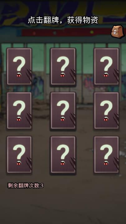 丧尸希萌无限金币钻石免广告版 v1.0 安卓无限体力版截图0