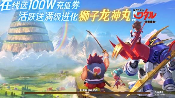 乱世龙魂神龙斗士内购版 v1.0.1 最新版 v1.0.1 最新版