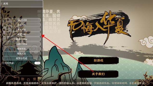 无悔入华夏内置菜单版 v60 最新版本