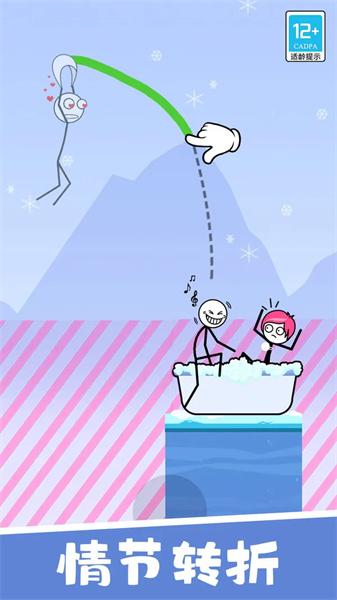 画线飞行记 截图1