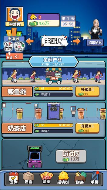 先赚一个亿游戏2024最新版 v1.0 安卓版 v1.0 安卓版