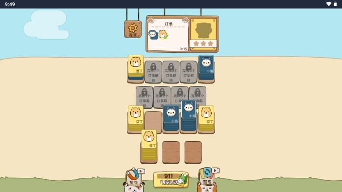 向往的庄园免广告获取奖励 v1.0 修改版 v1.0 修改版