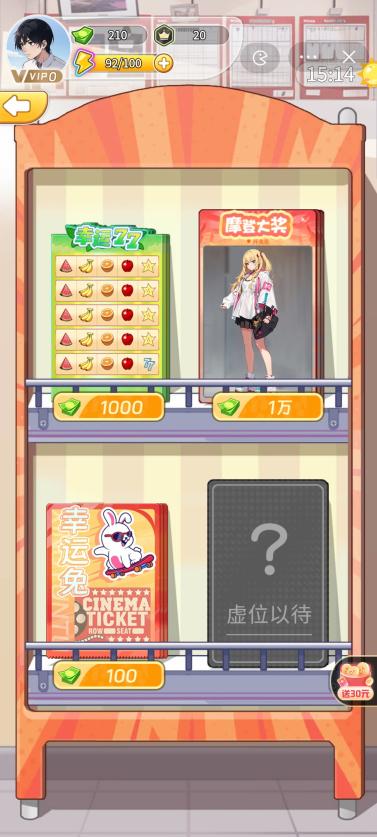 梦幻都市小游戏 v1.0 安卓版