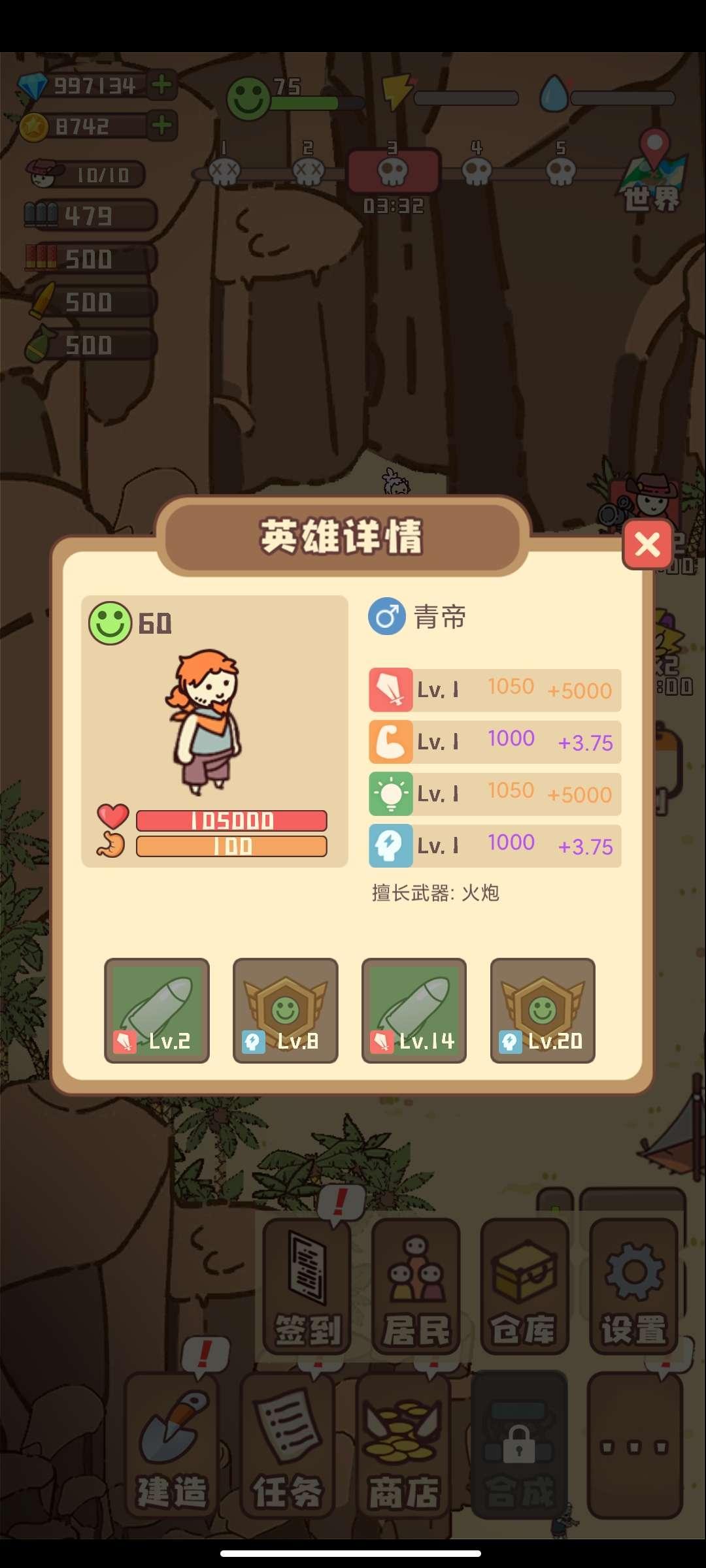 幸存者村庄青帝不减反增版真正的修改 v14.2 安卓版 v14.2 安卓版