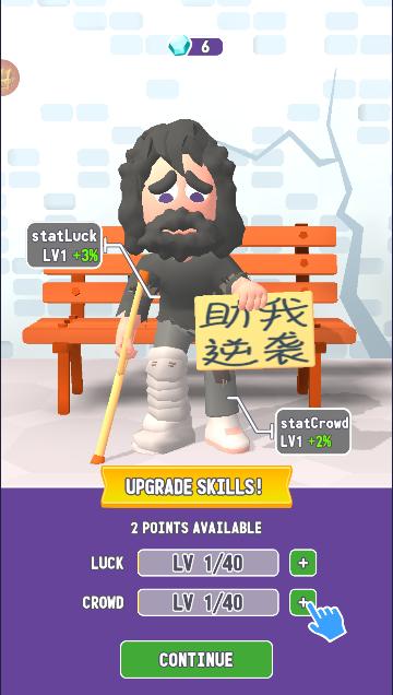 流浪汉模拟器2中文版官方正版 v1.8.25 安卓版截图1