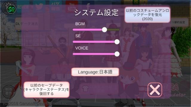 樱花校园模拟器内置修改器(SAKURA SchoolSimulator) v1.042.03 安卓版 v1.042.03 安卓版