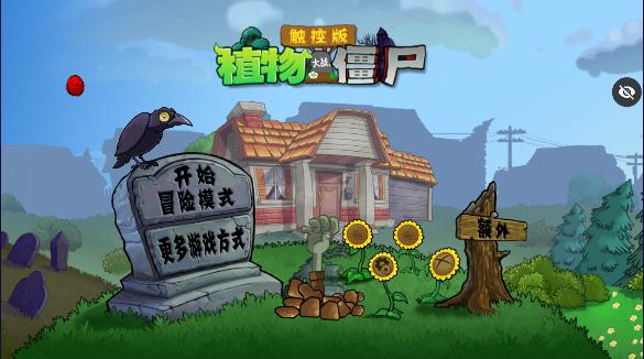 植物大战僵尸维京时代下载2024版本(带内置菜单) v1.1.5 安卓版 v1.1.5 安卓版