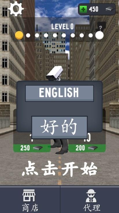 厕所大战游戏最新版2023 v1.0.7 安卓版截图0