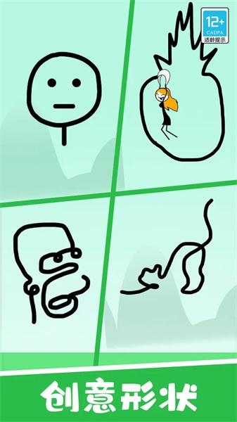 画线飞行记 截图0