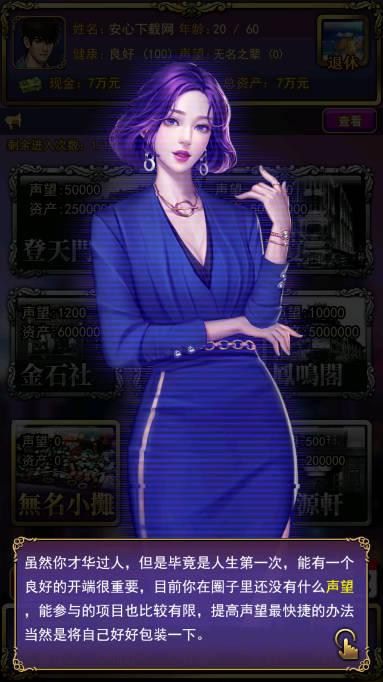 古董人生无限钻石版 v1.0 安卓版