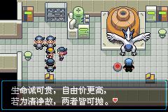 口袋妖怪进击之旅内置菜单版 v1.0 手机版截图3