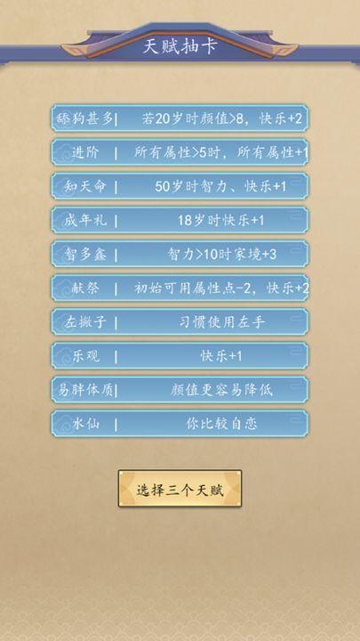 无限修仙无邪mod菜单免广告版 v0.1 安卓最新版