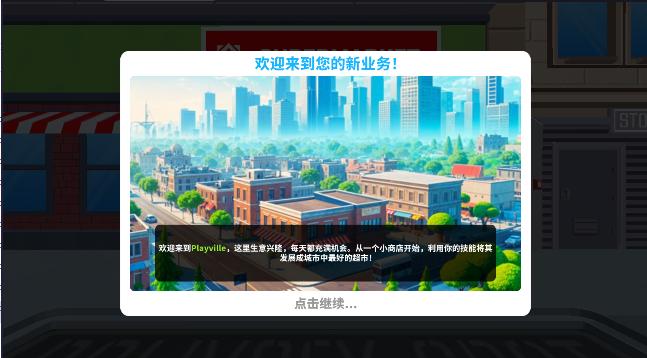 超市商店模拟器中文版下载免广告 v1.8.1 安卓最新版 v1.8.1 安卓最新版 v1.8.1 安卓最新版 v1.8.1 安卓最新版 v1.8.1 安卓最新版