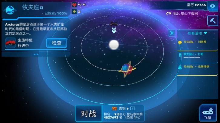 超时空星舰无限金币版 v0.997.3 安卓版 v0.997.3 安卓版