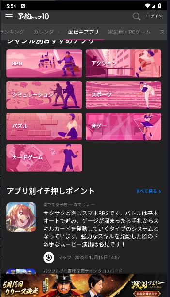 预约top10软件中文版 v1.3.19 安卓版截图3