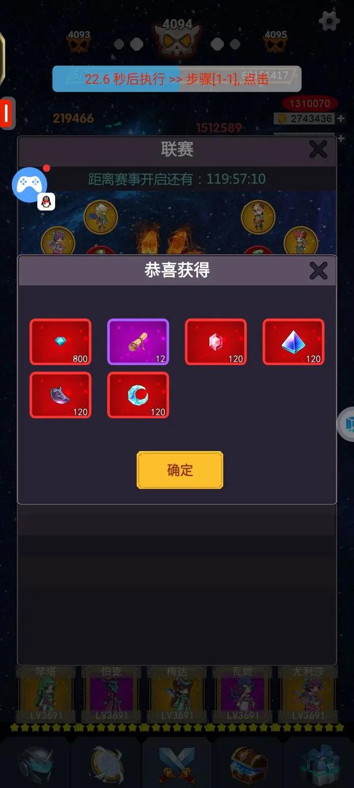 无限转生存档斌哥版 v5.0.0 安卓版 v5.0.0 安卓版