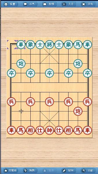 象棋巫师手机版下载2024最新版本安装 v3.3.7 安卓版本 v3.3.7 安卓版本