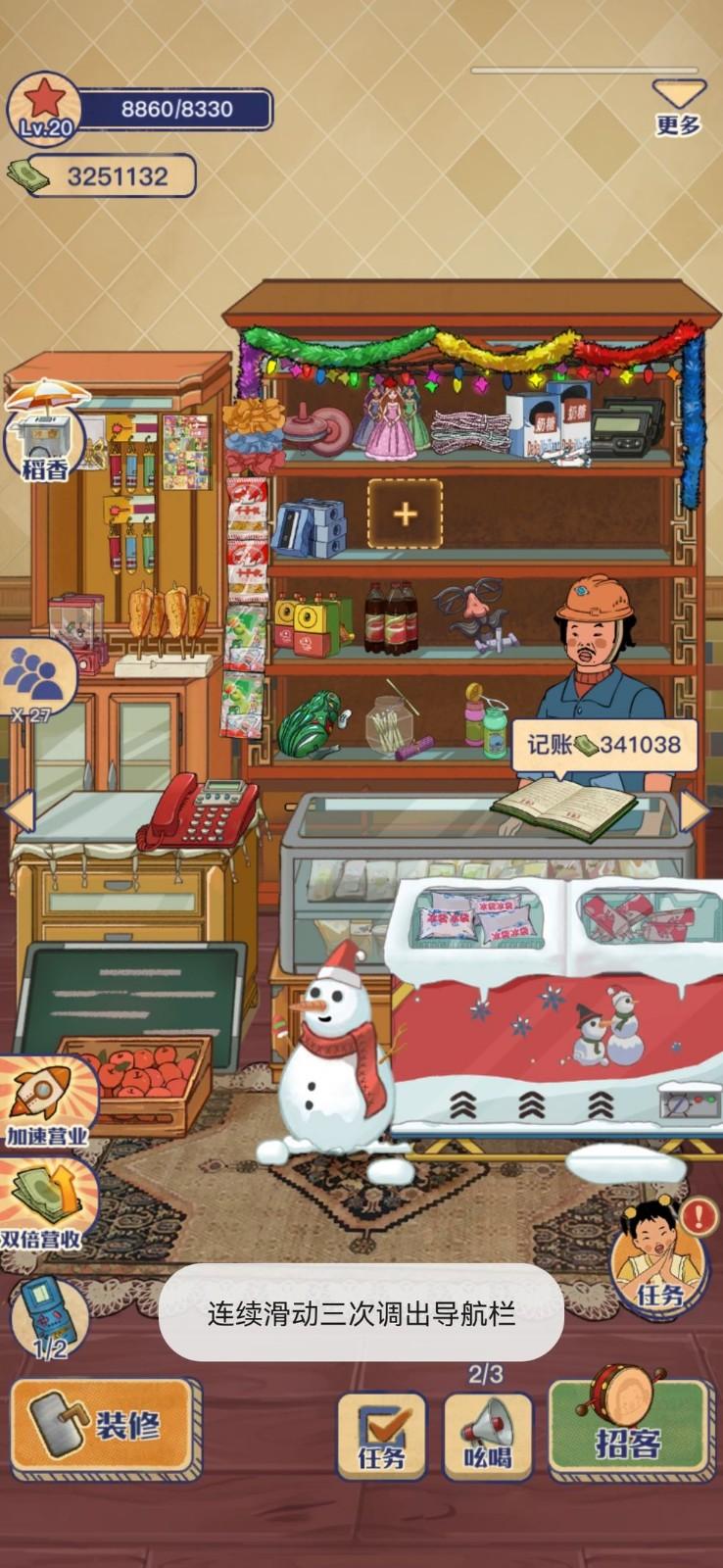 王蓝莓的小卖部抖音版 v1.0.25 安卓手机版