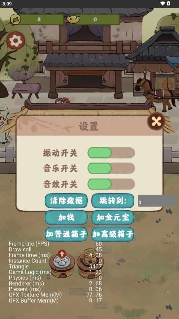 武林大厨免广告版 v1.0 最新版 v1.0 最新版