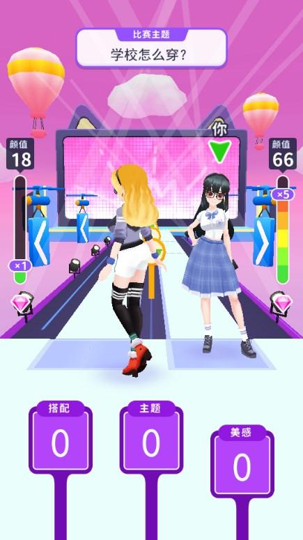 超级美装秀小游戏单机游戏 v1.1.3 安卓版 v1.1.3 安卓版