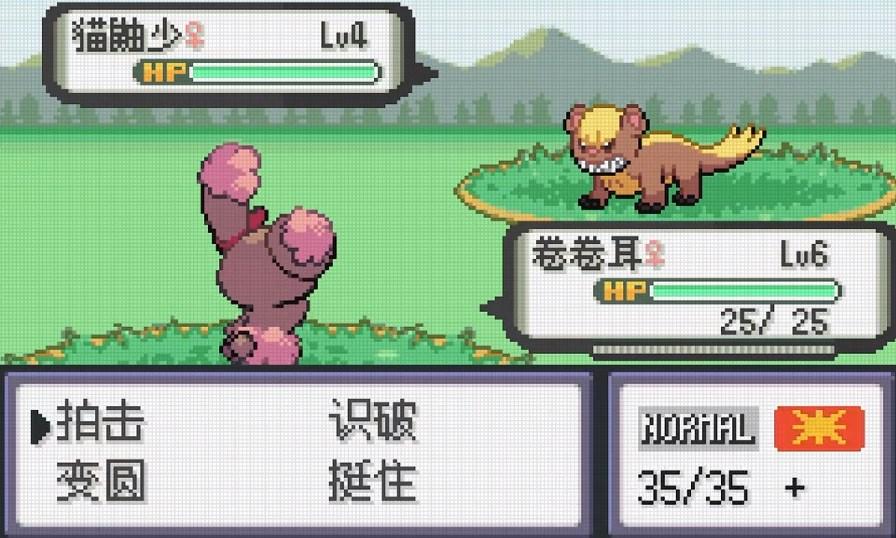 口袋妖怪愿望汉化中文版 v2.0 安卓版 v2.0 安卓版