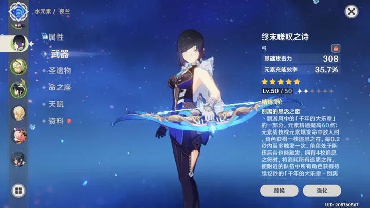 原神b站服渠道服官方正版 v3.8 手机版 v3.8 手机版