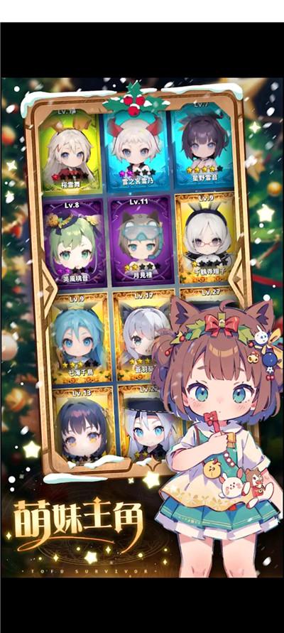 异界战姬汉化版(Tofu Survivor) v1.4.2606 安卓中文版截图3