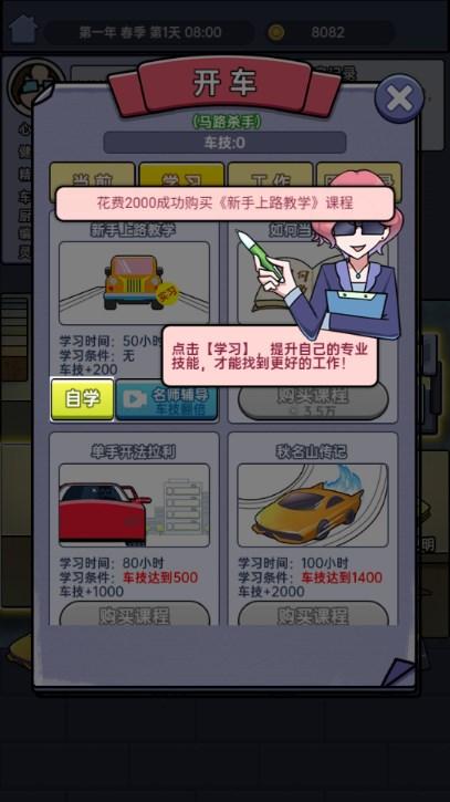 打工模拟器无限金币免广告 v1.0 手机版 v1.0 手机版