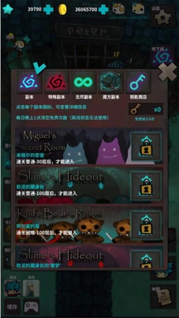 恶梦之城 截图2