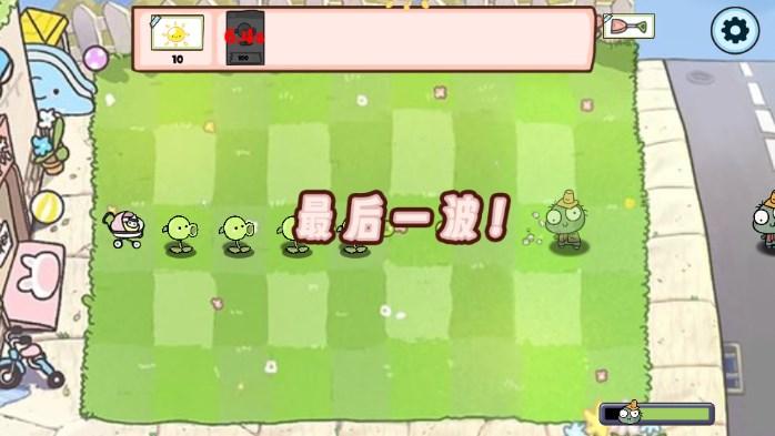 娘化版植物爆射僵尸王最新版 v1.0 安卓版截图2