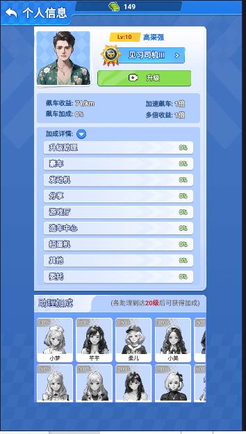 奔富之路小游戏免广告最新 v1.0 安卓版 v1.0 安卓版