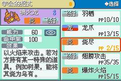 口袋妖怪秩序的崩坏内置修改器版 v1.0 直装版截图1